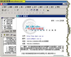 免費綠色精品軟件更新合集 開發、效率與安全并重