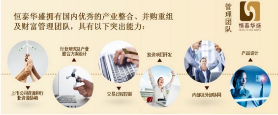 投資戰略新趨勢 恒泰華盛構建新興產業投資生態圈